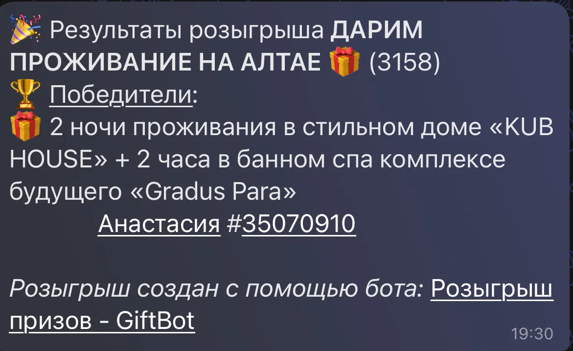 🎉 Объявляем победителя нашего конкурса!