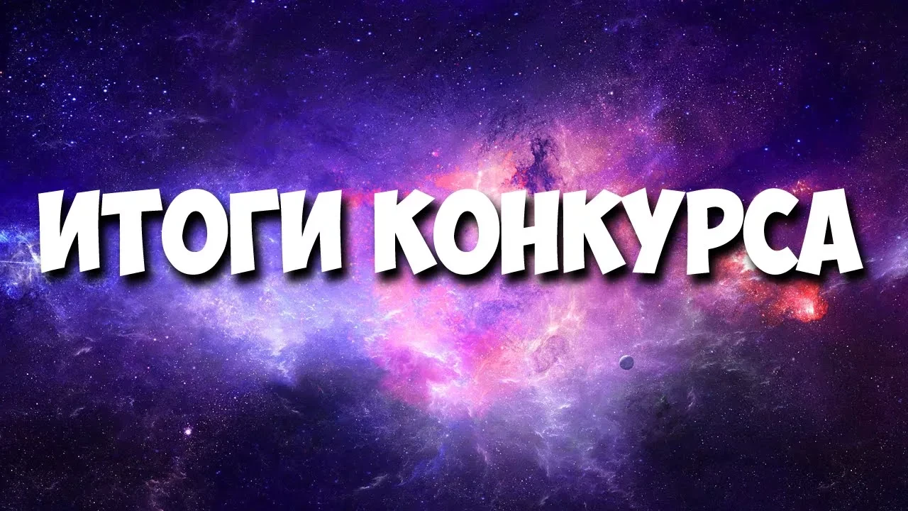 🌟 Ура, друзья! 🌟