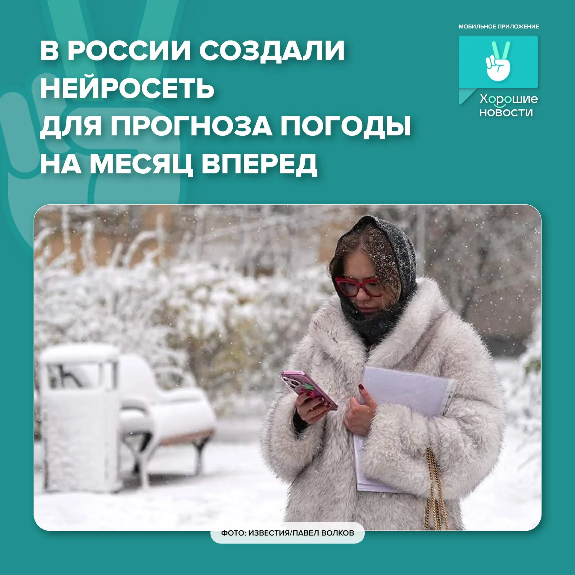 📰 ТОП хороших новостей недели