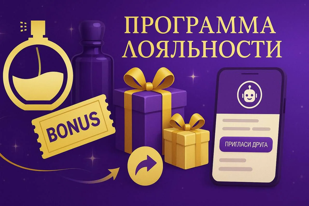✨ Напоминаем про нашу программу лояльности!
