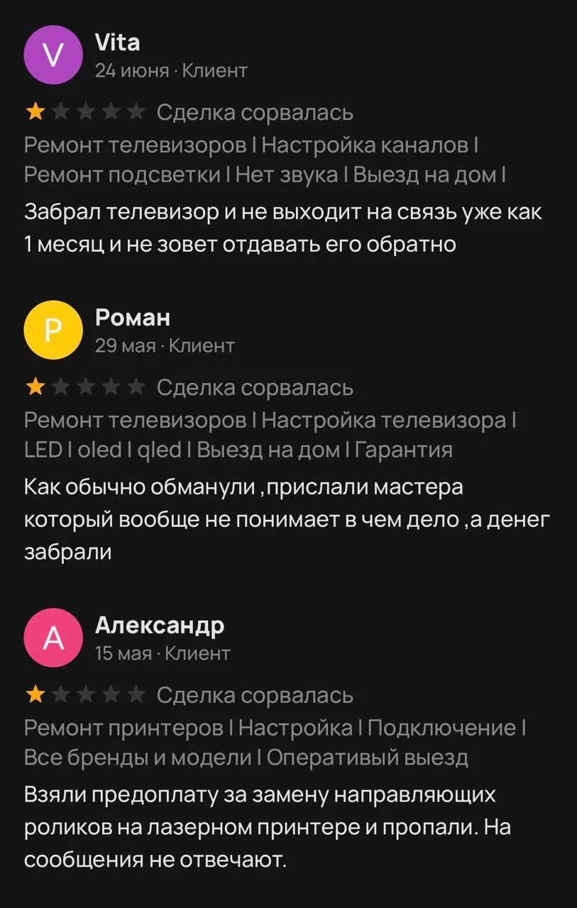 Швырнул на бабки и не отдает телек