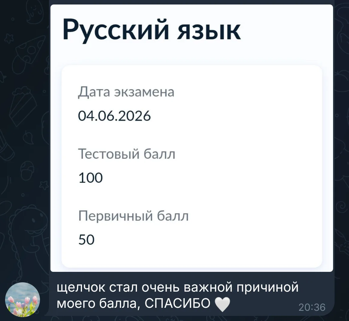 Продолжаем публиковать отличные результаты наших учеников ❤️
Сегодня не буду публиковать много, но в