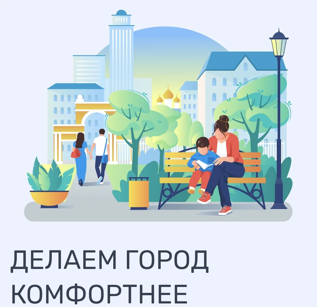 ✨️Уважаемые коллеги, родители и ученики! 

⏳️ До завершения  онлайн-голосования  за объекты городско