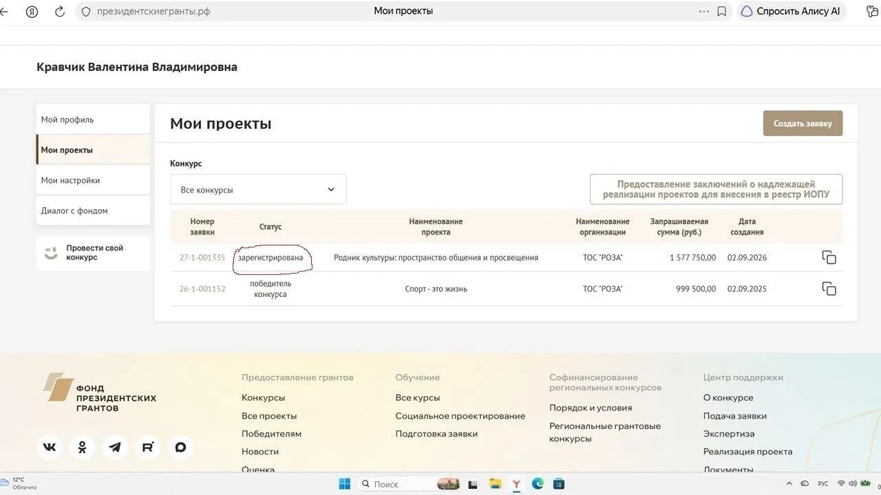 14 дней!