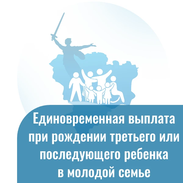 Отделение социальной поддержки населения по Кировскому району Волгограда напоминает, чт...