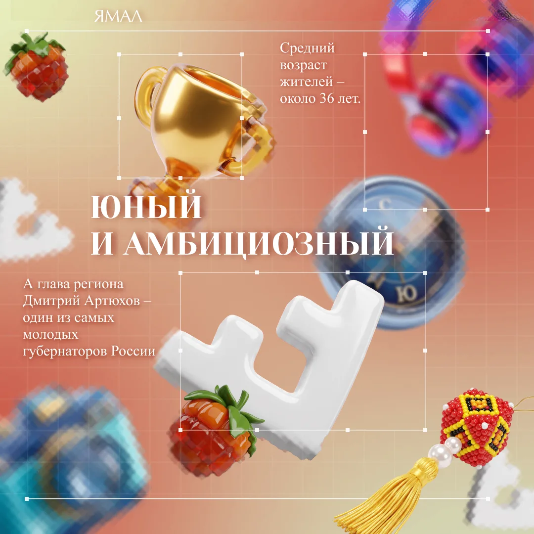Ямал – гораздо больше, чем просто точка на карте Арктики!
⁣
Здесь переплетаются древние традиции и с