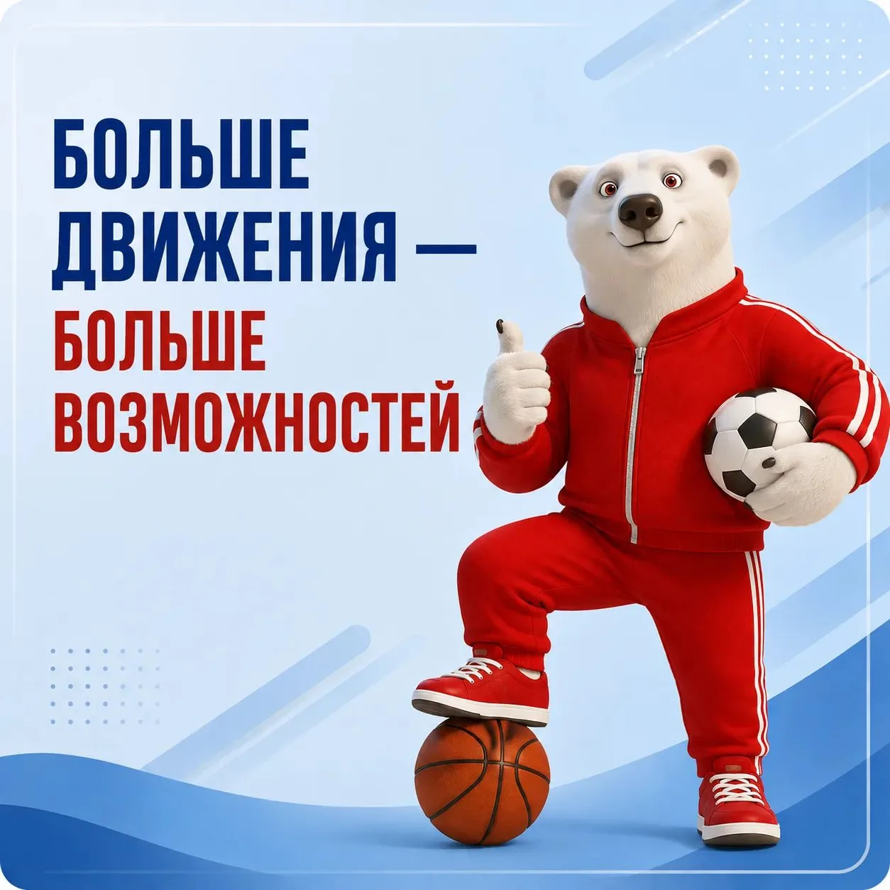 Спорт — важная часть здорового и активного образа жизни школьников и студентов.