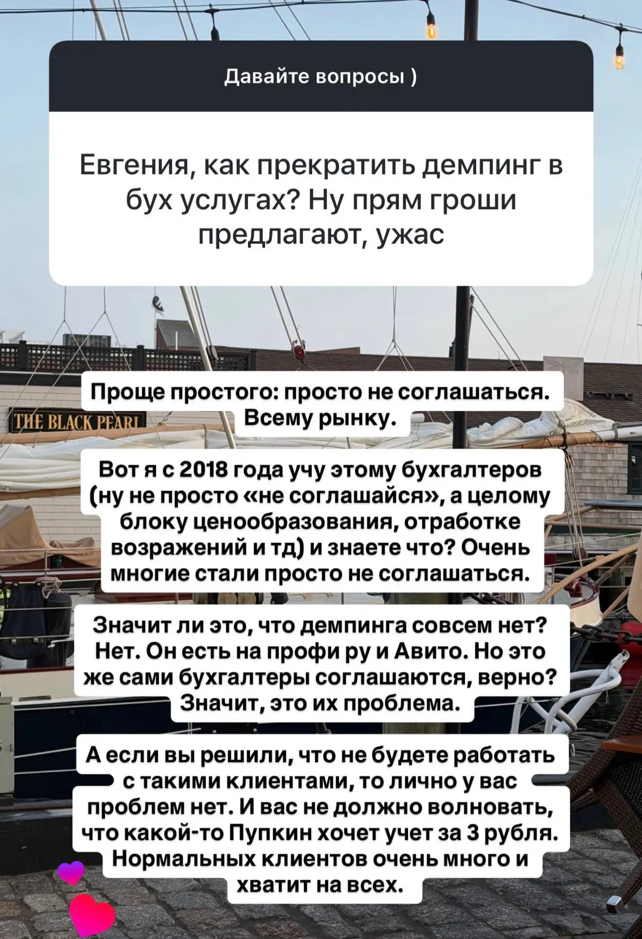 Давайте обкашляем эту тему еще раз. Вот буквально сегодня в чате Макса обсуждают стоимость обслужива