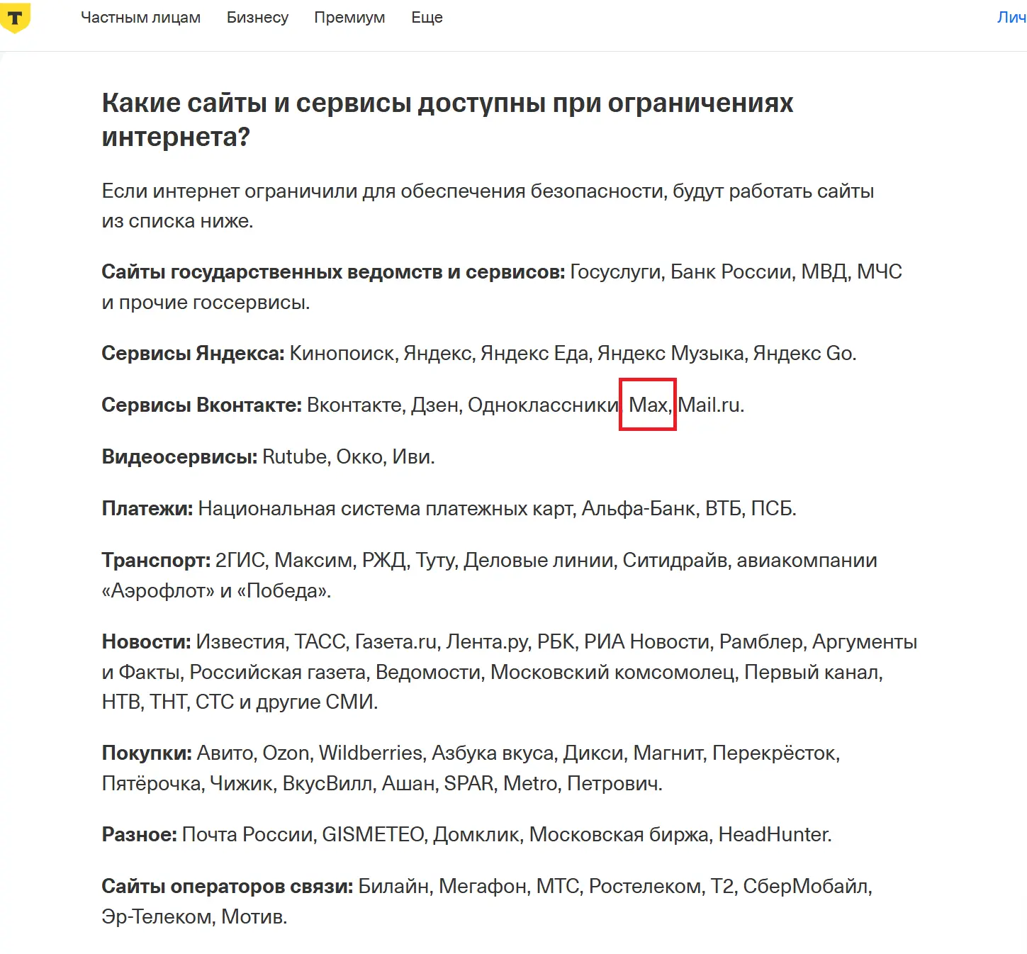 ⚡Сегодня мне от Т-мобайл прилетела такая смс. В нашем регионе интернет и раньше замедляли, но официа