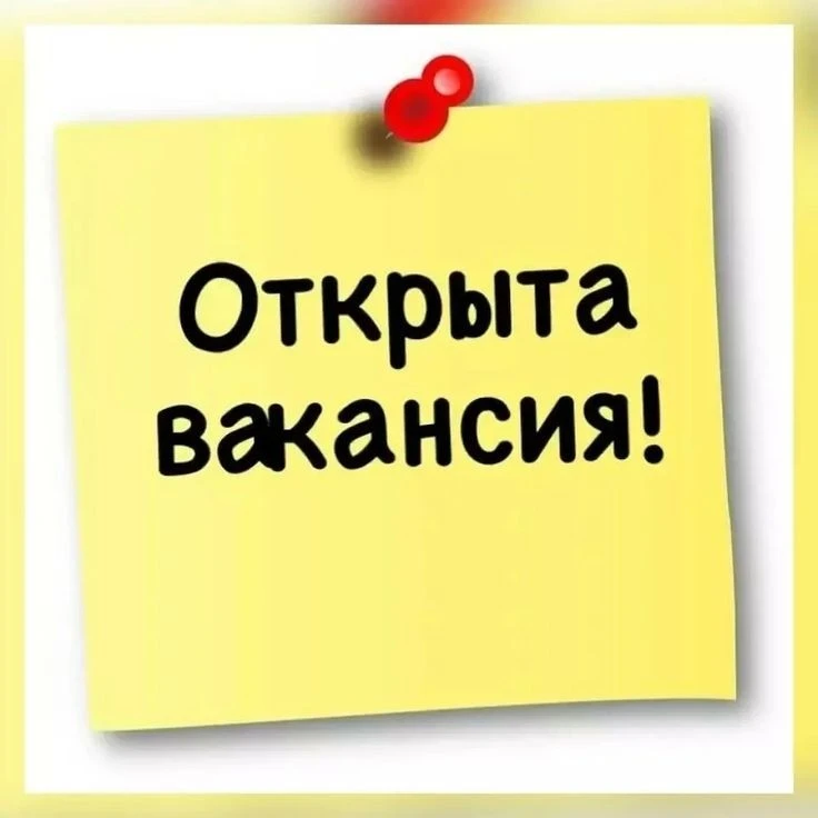 Приглашаем на постоянную работу: