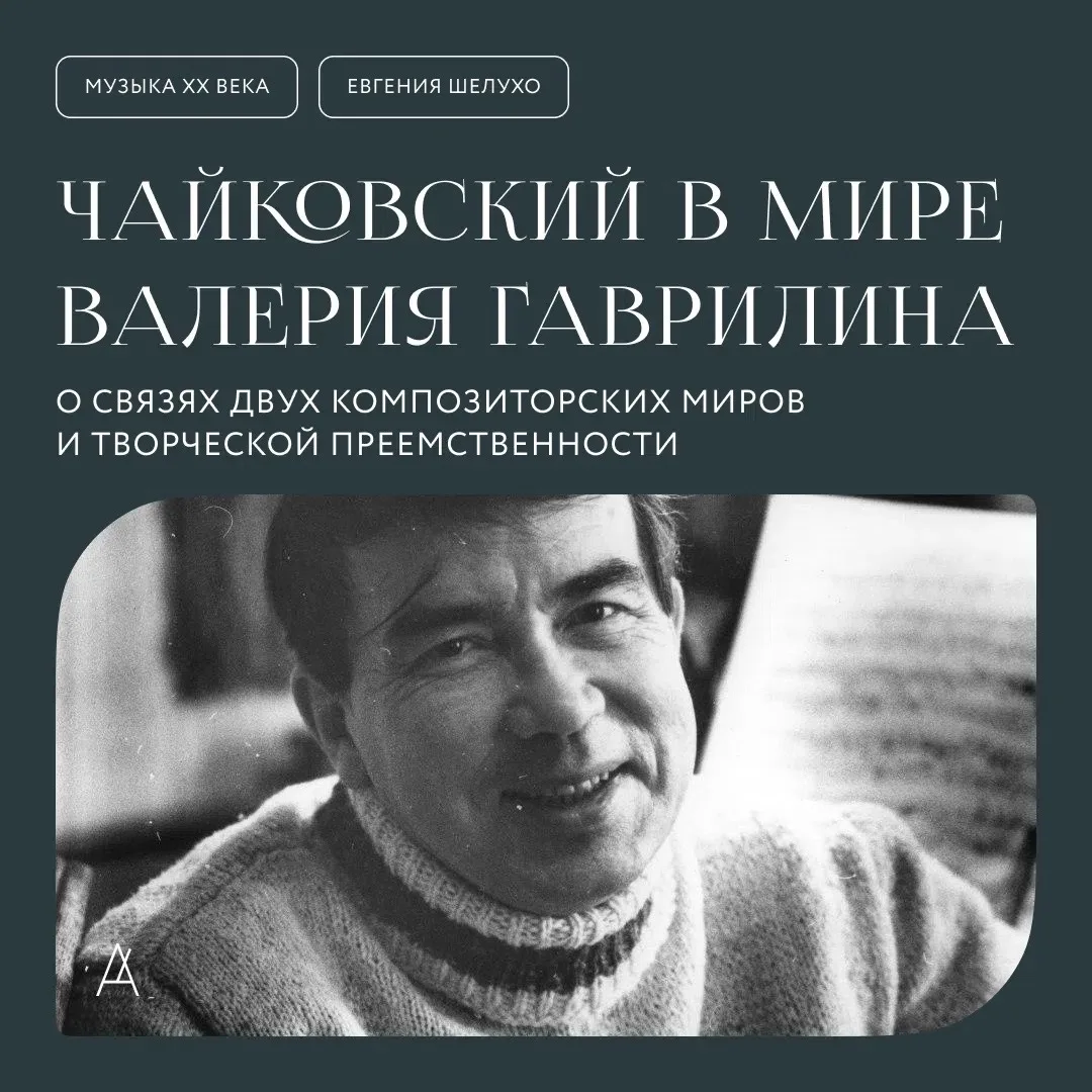 В августе музыканты Петербурга концертами отмечали 87-ю годовщину со дня рождения Валер...