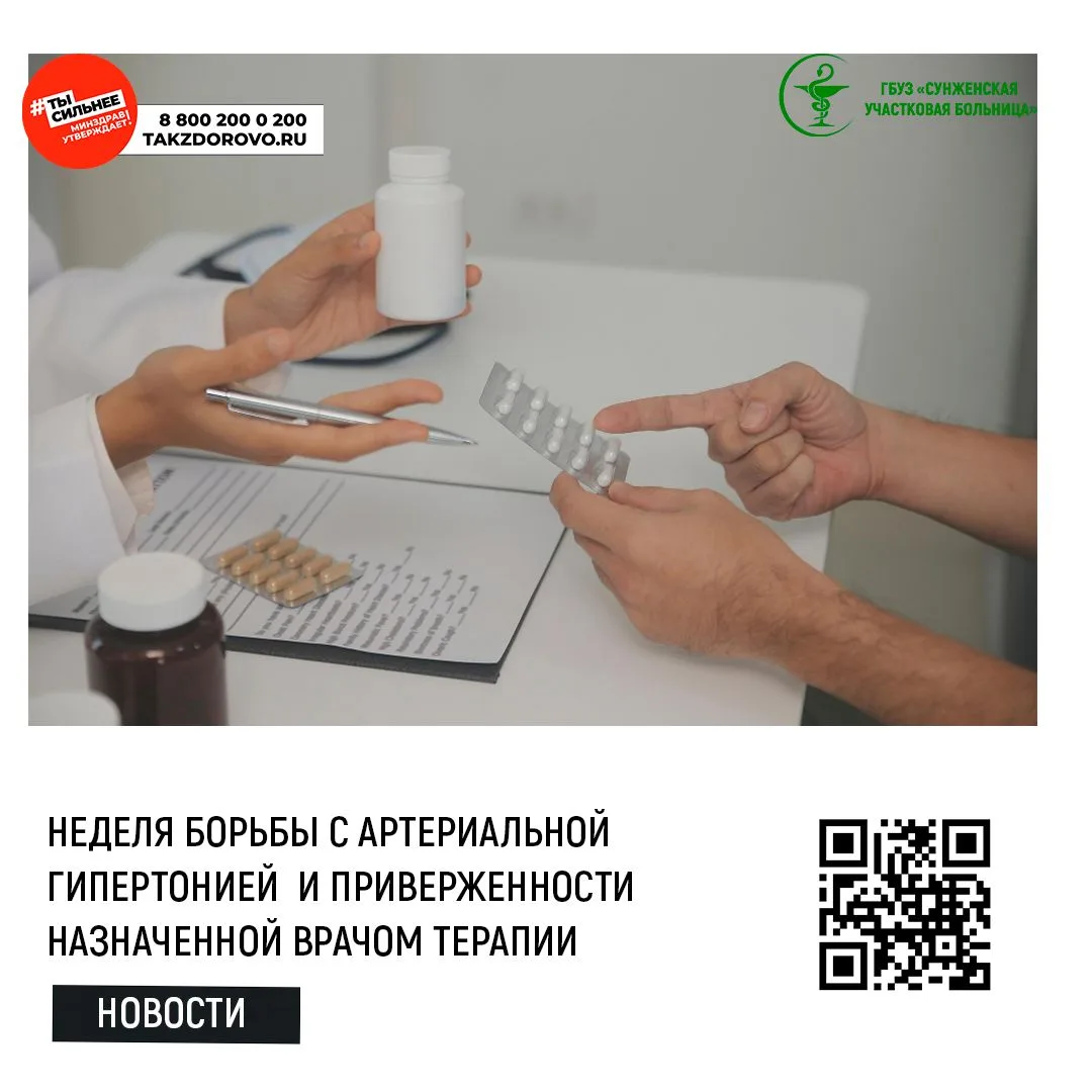 Приверженность лечению: почему нельзя самостоятельно отменять препараты