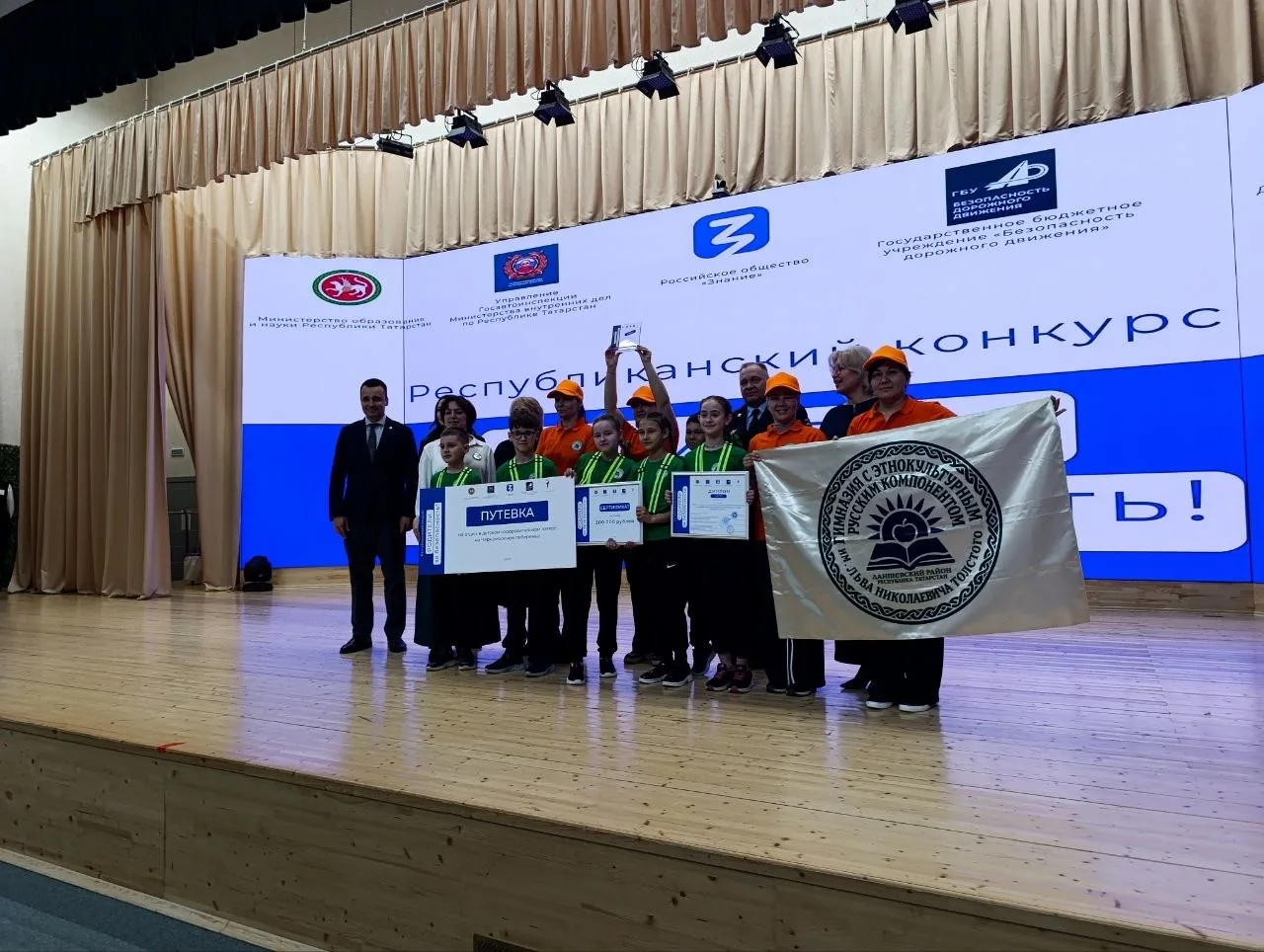 Гордимся нашими победителями🏆  4А класс гимназии имени Л.Н. Толстого из села Никольское занял 1 мест