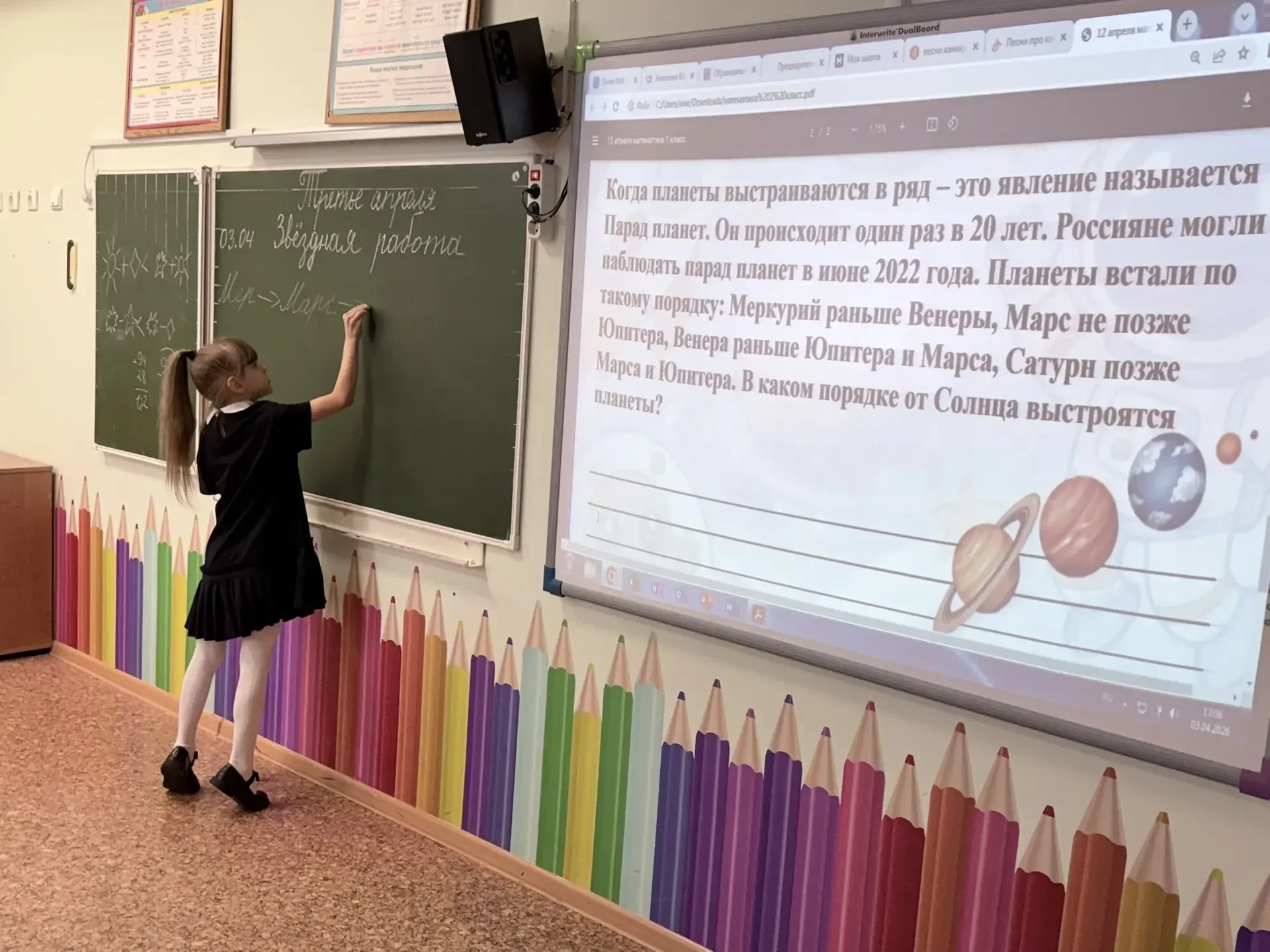 Космический день в 2 "А" классе к Дню Космонавтики! В преддверии Дня Космонавтики ученики 2 "А" клас