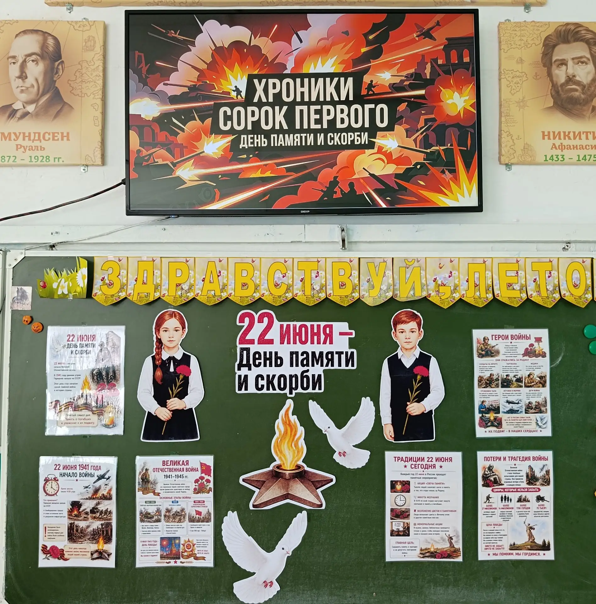 Заглянуть в прошлое, чтобы помнить будущее.
В преддверии Дня памяти и скорби в нашем лагере прошла и