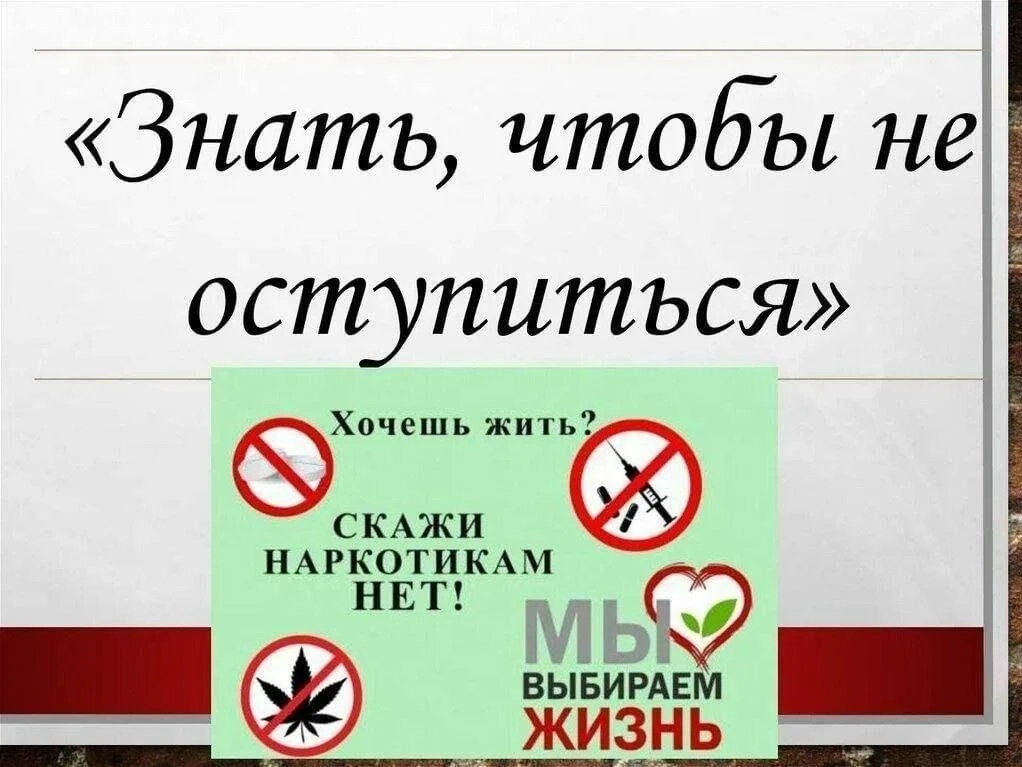 Наркомания — одна из самых тяжёлых социальных проблем нашего времени. Это не просто вредная привычка