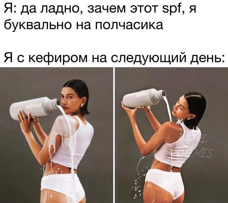 Было……