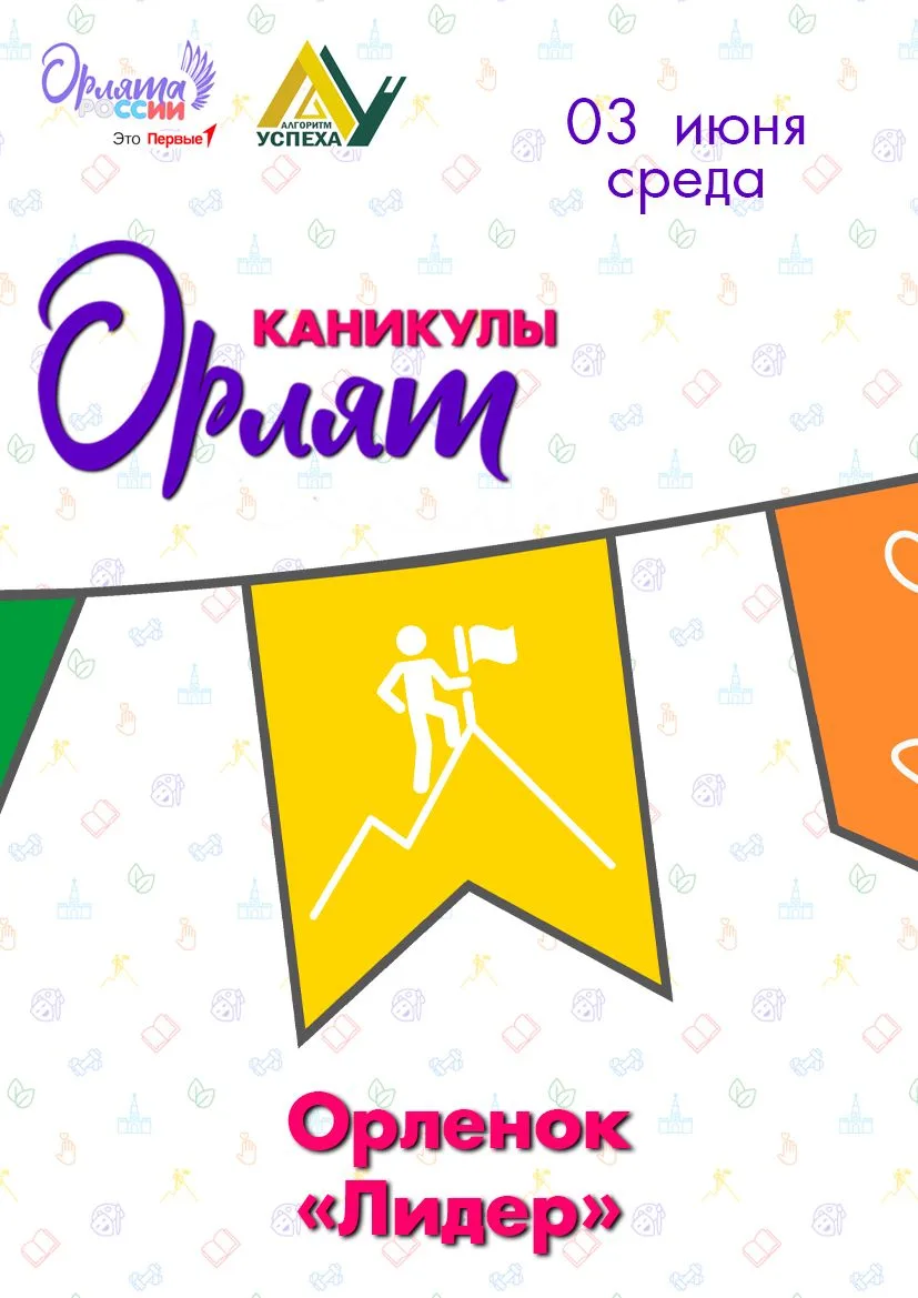 🎯 Учимся демократии и лидерству