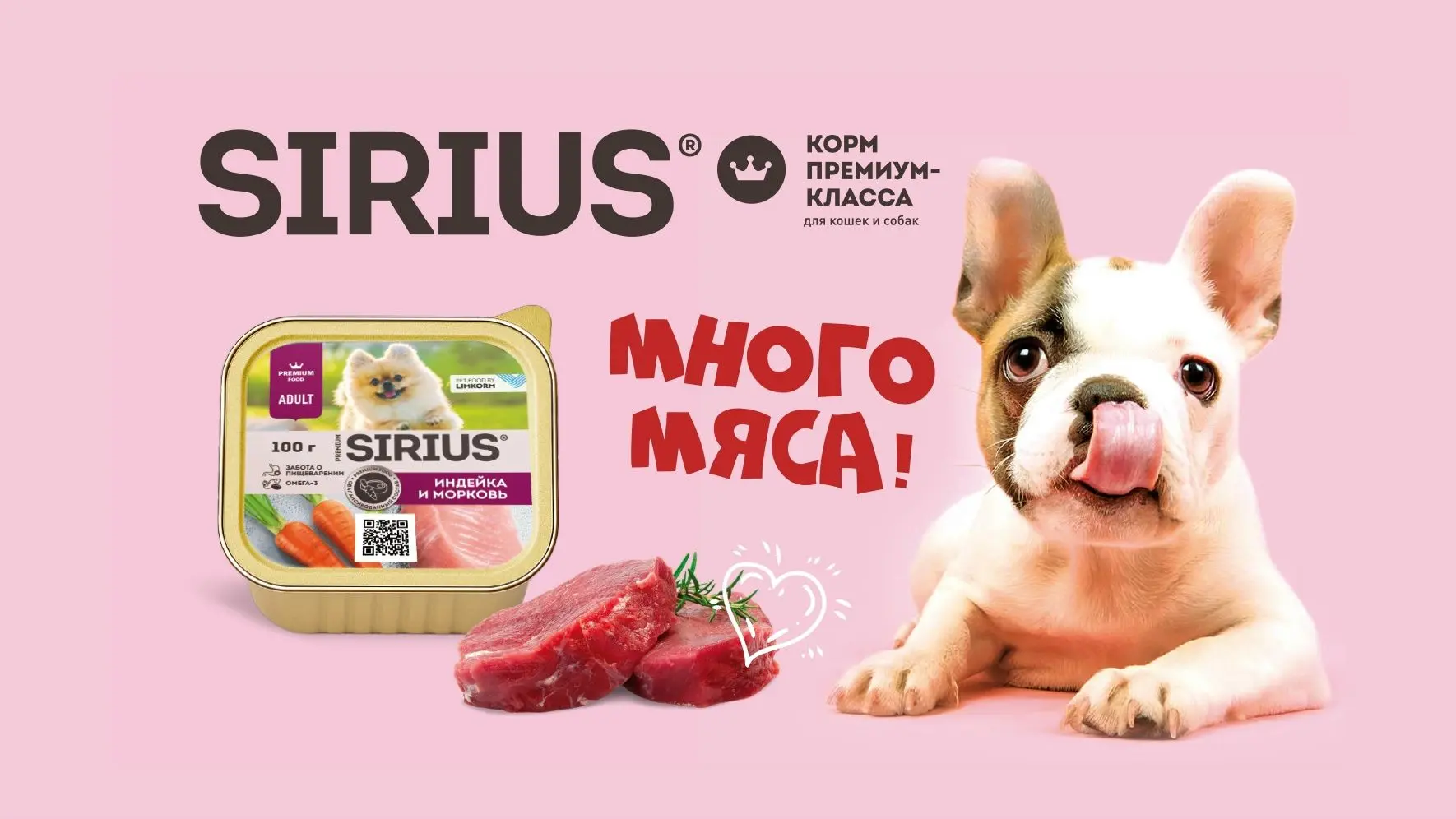 Влажный корм SIRIUS для взрослых собак малых пород с индейкой и морковью — это нежное и...