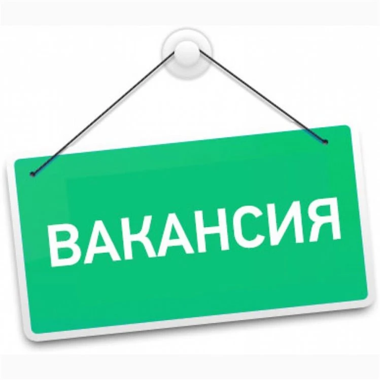 Внимание в дошкольные отделения требуются воспитатели! Приглашаем вас в нашу дружную ко...