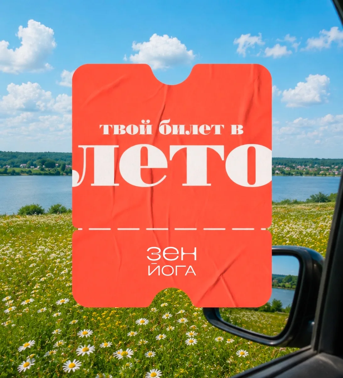 Ура! С первым днём лета ☀️