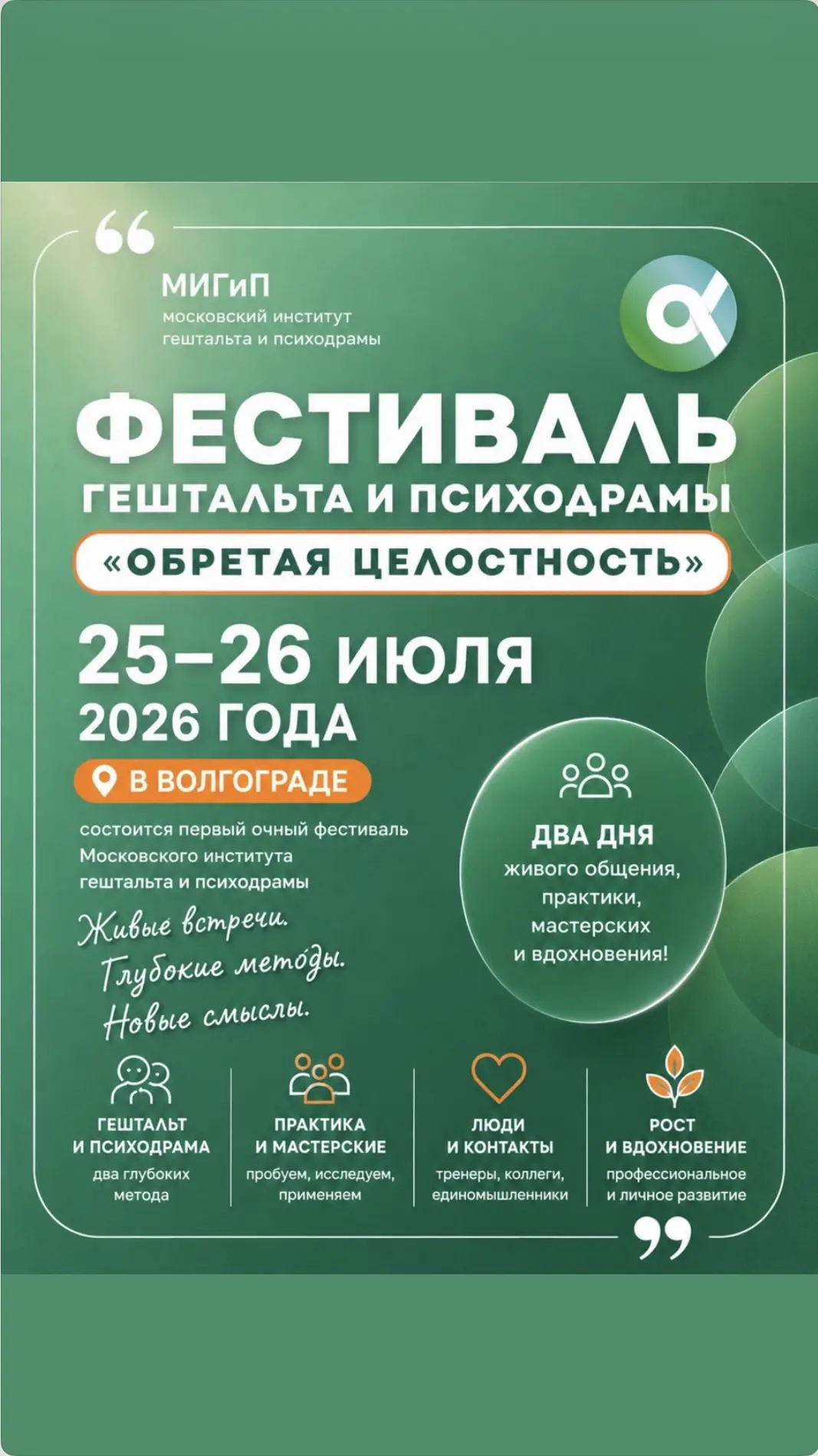 Дорогие друзья!