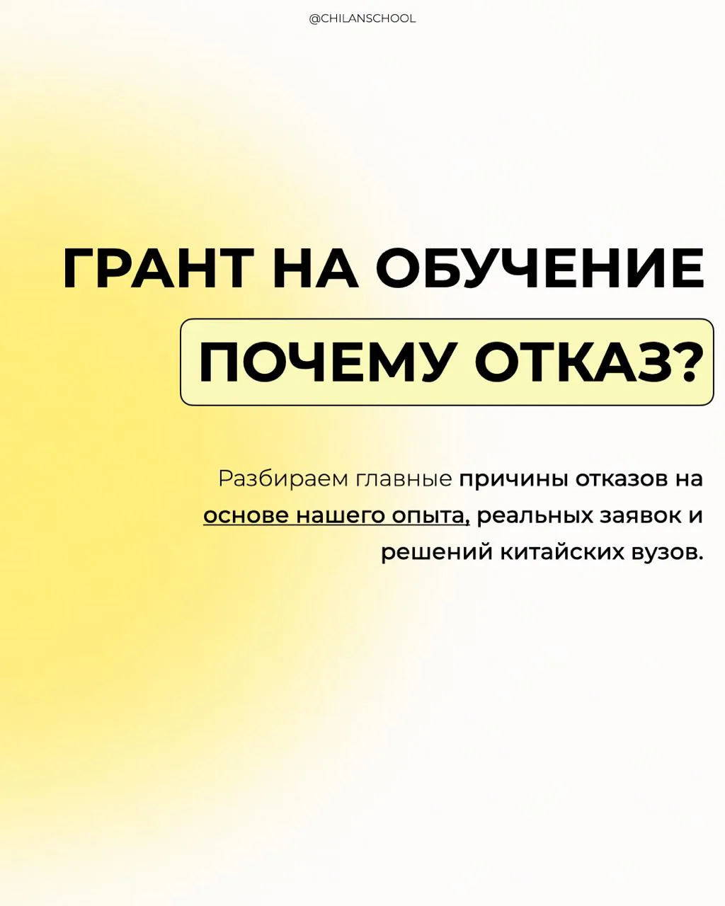 🐼Этот пост основан на нашем многолетнем опыте и сотнях историй поступления, которые пр...