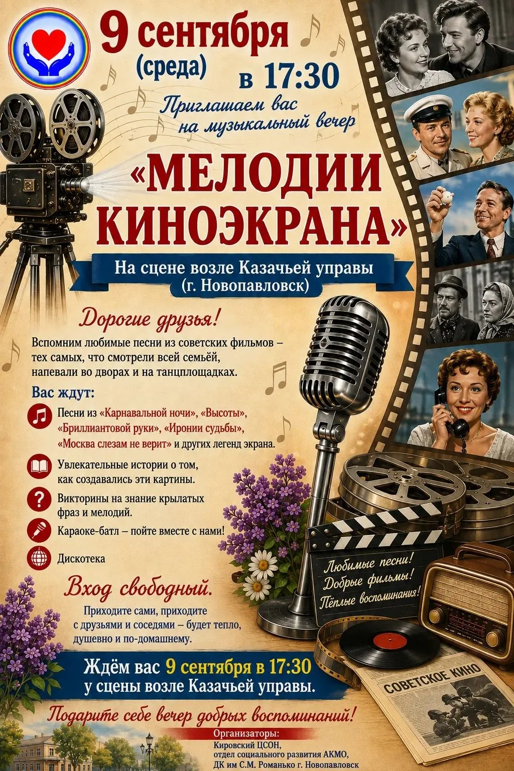 🎉 Дорогие друзья! 🎉