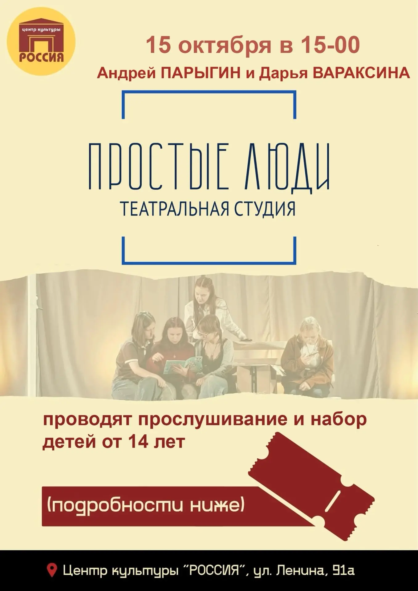 ВНИМАНИЕ! 15 ОКТЯБРЯ (ЧЕТВЕРГ) В 15-00