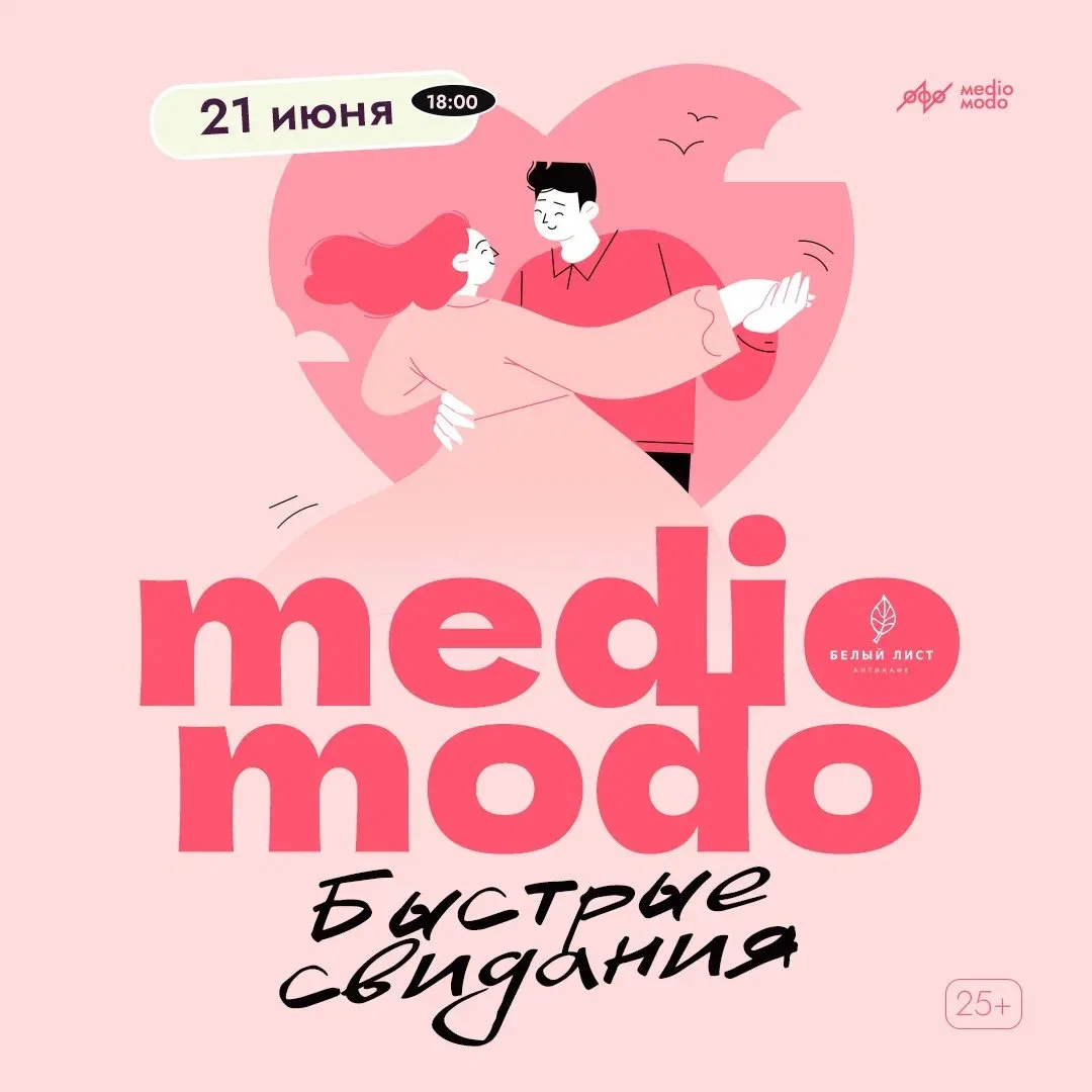 Москва, воскресенье, 21 июня, 18:00