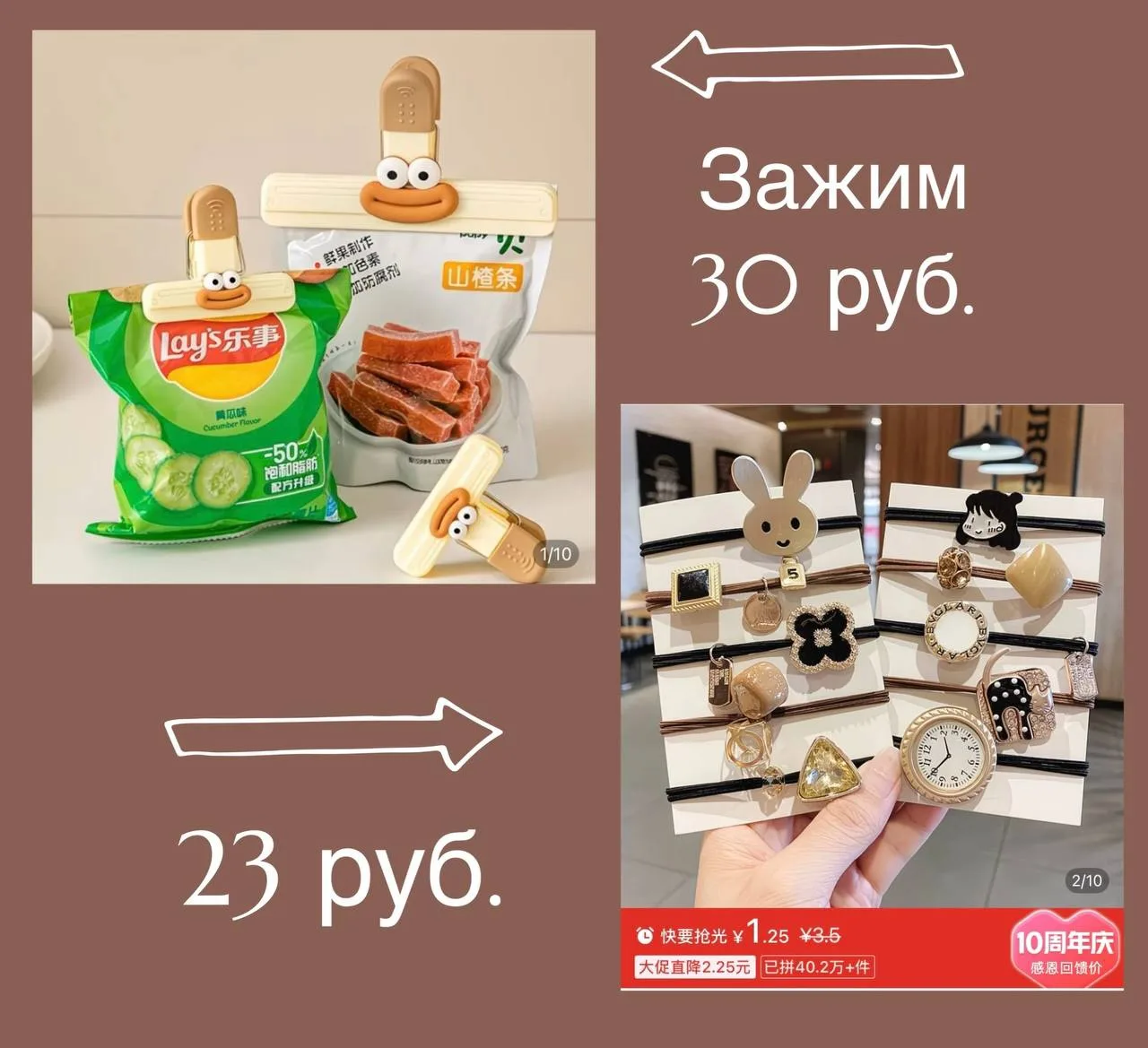 Подборка товаров с ПИНЬДОДО 🇨🇳 из Китая - цена в закупке до 1⃣0⃣0⃣ рублей!
