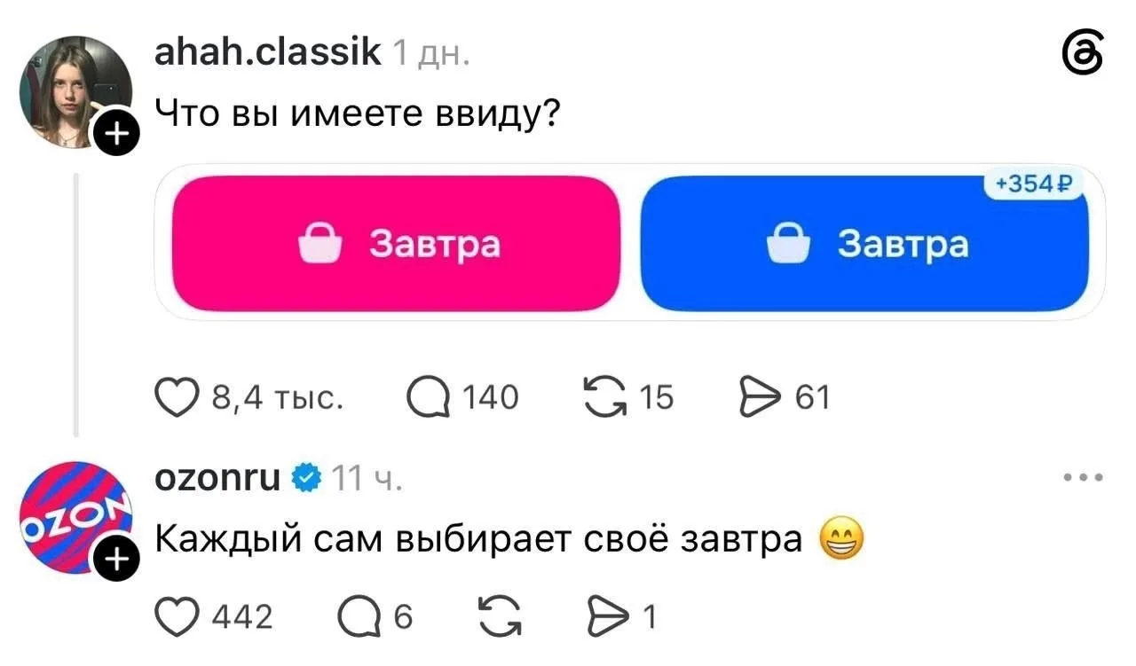 Завтра всё равно никогда не наступает. Я проверял, всё время сегодня!))