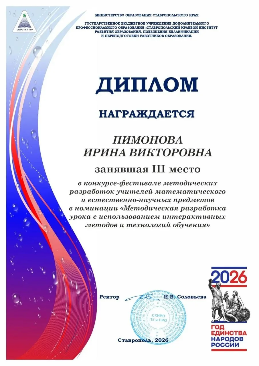 🏆 НАШИ ПЕДАГОГИ — ПРИЗЁРЫ КОНКУРСА МЕТОДИЧЕСКИХ РАЗРАБОТОК!  В марте учителя МБОУ СОШ №11 г. Ессенту