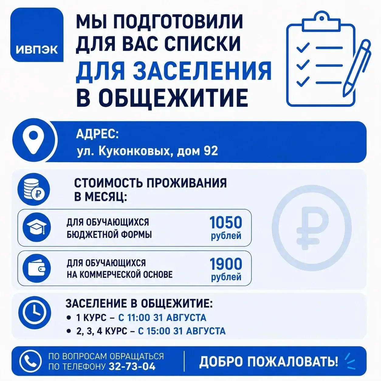 Добрый день наши будущие студенты и их родители!🤝