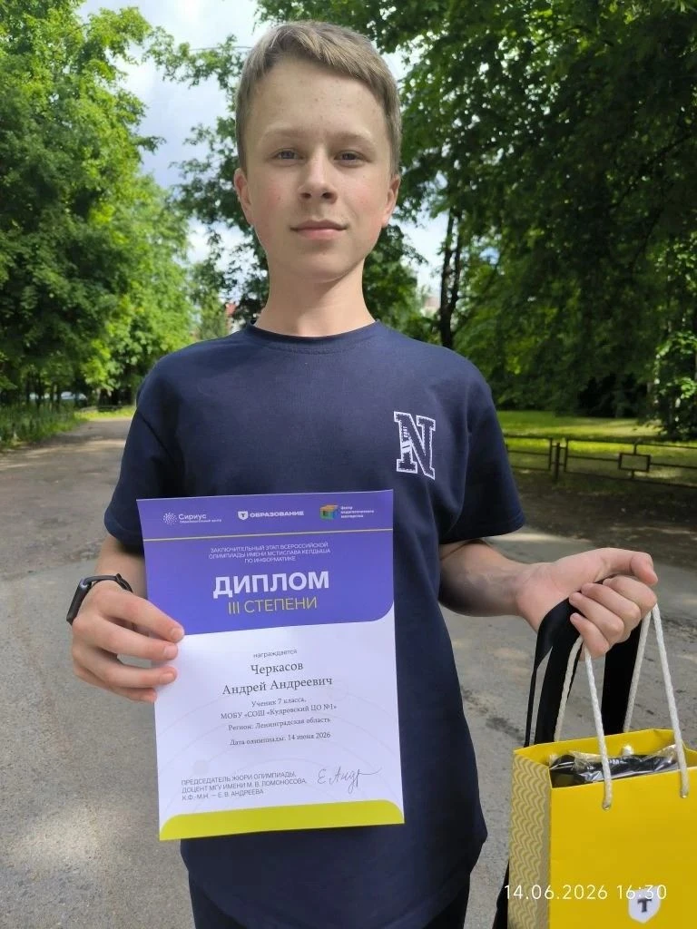 ✅Заключительный этап Всероссийской олимпиады по информатике имени Мстислава Келдыша✅

Заключительный