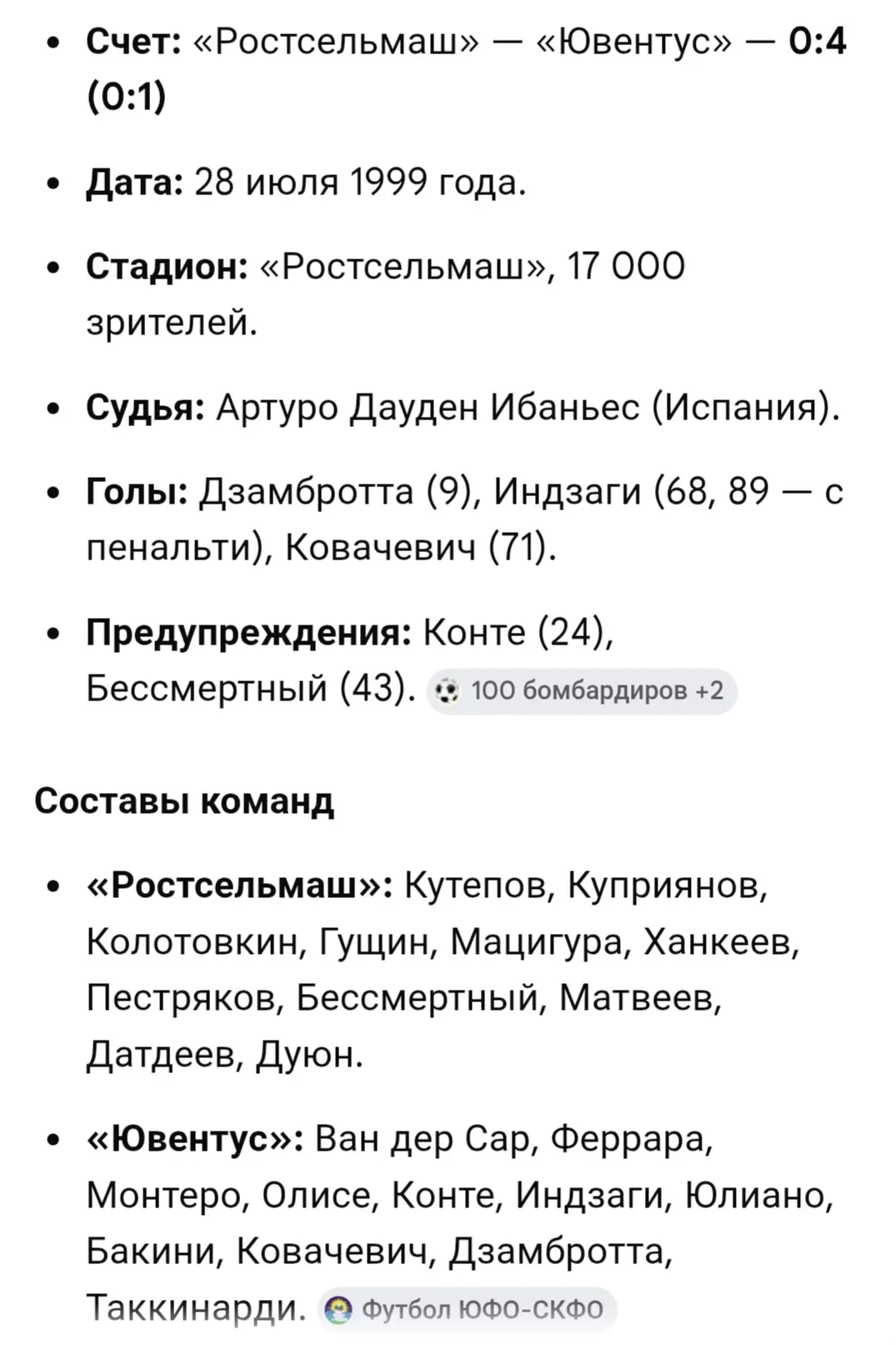 #Пас_назад⚪️⚫️