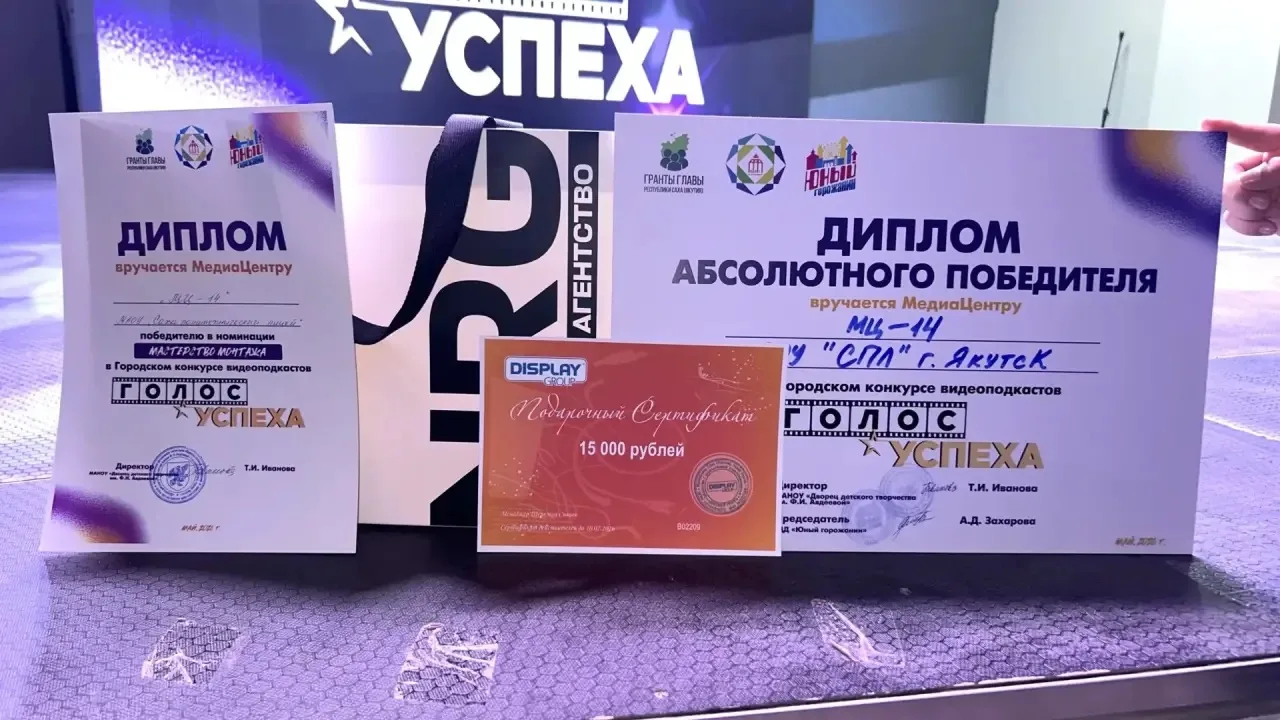 🥳 «Медиастудия СПЛ» под руководством Местникова Юрия Рустамовича стали победителями го...