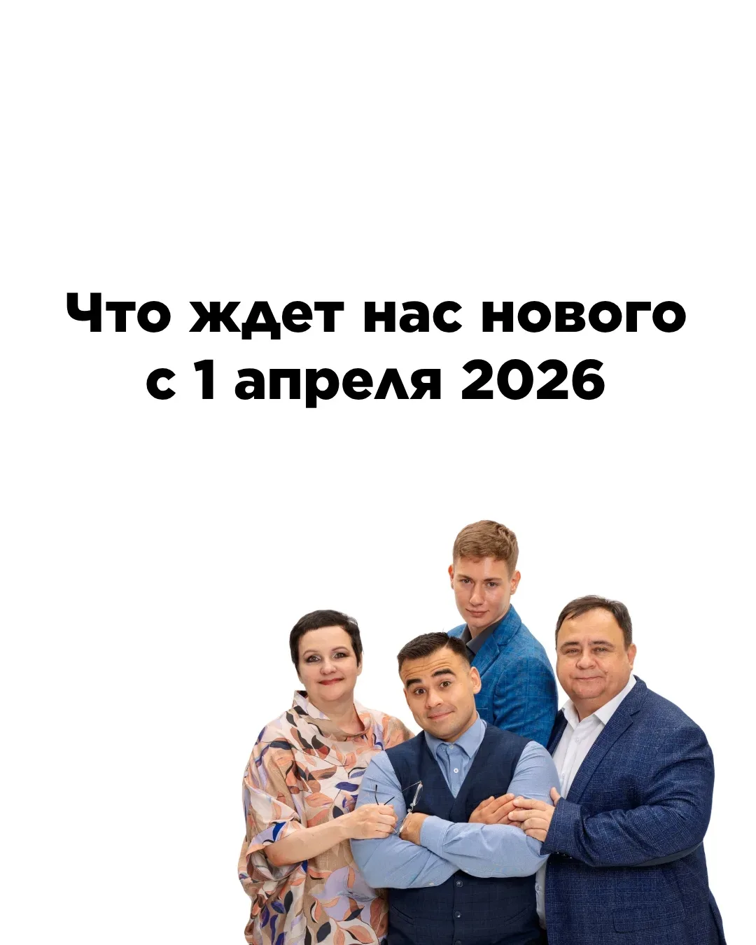 Новый месяц- новые законы!