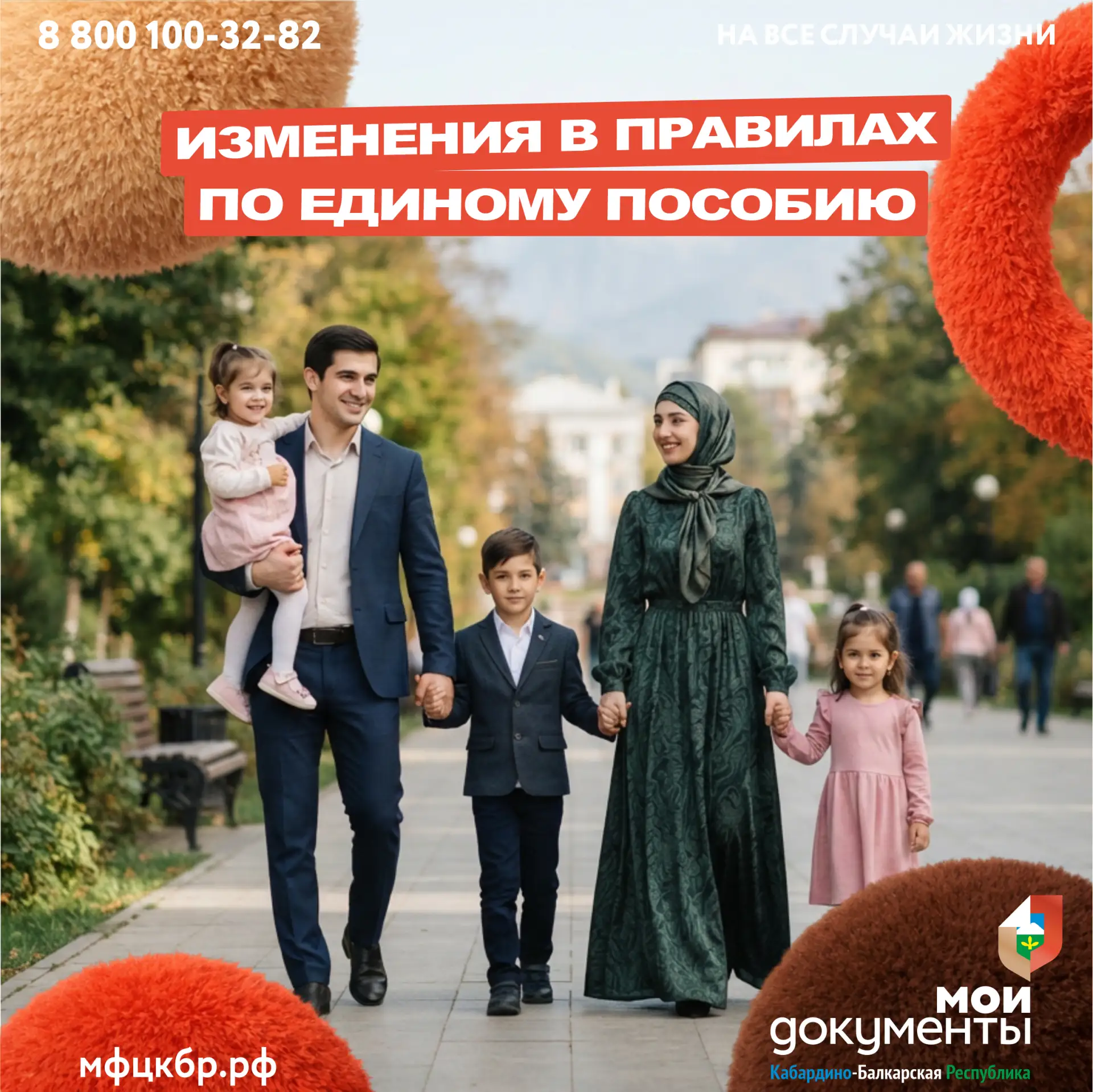 С 21 июля 2026 года вступили в силу изменения в правила назначения единого пособия. Они уточняют, в 