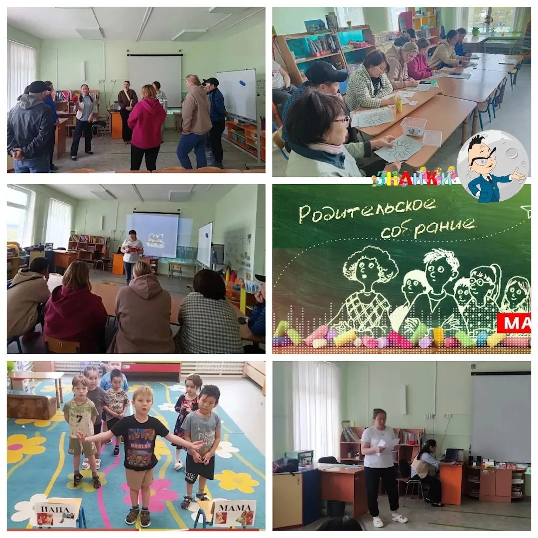 26.05.26 в группе «Знайки» состоялось итоговое родительское собрание. Присутствовали вс...