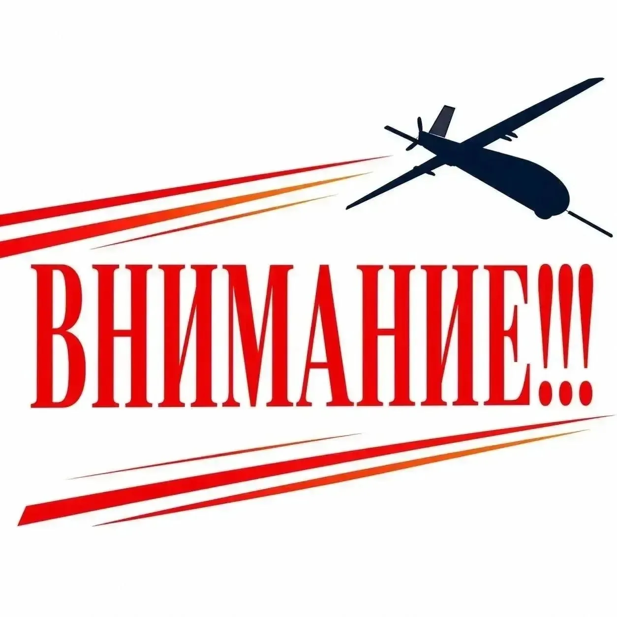 Внимание, уважаемые жители