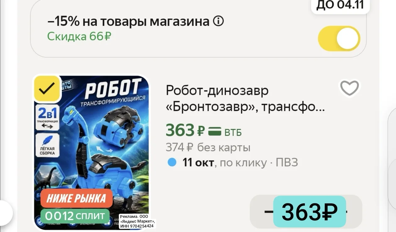 Вот еще классный динозавр 🔥