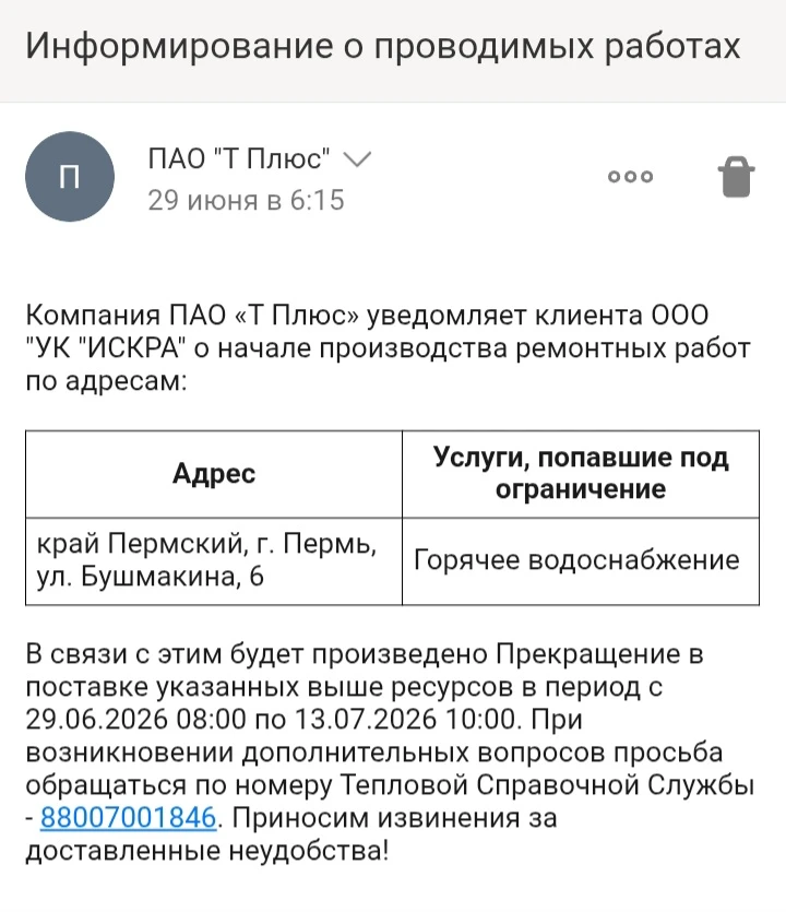 Медиа публикации