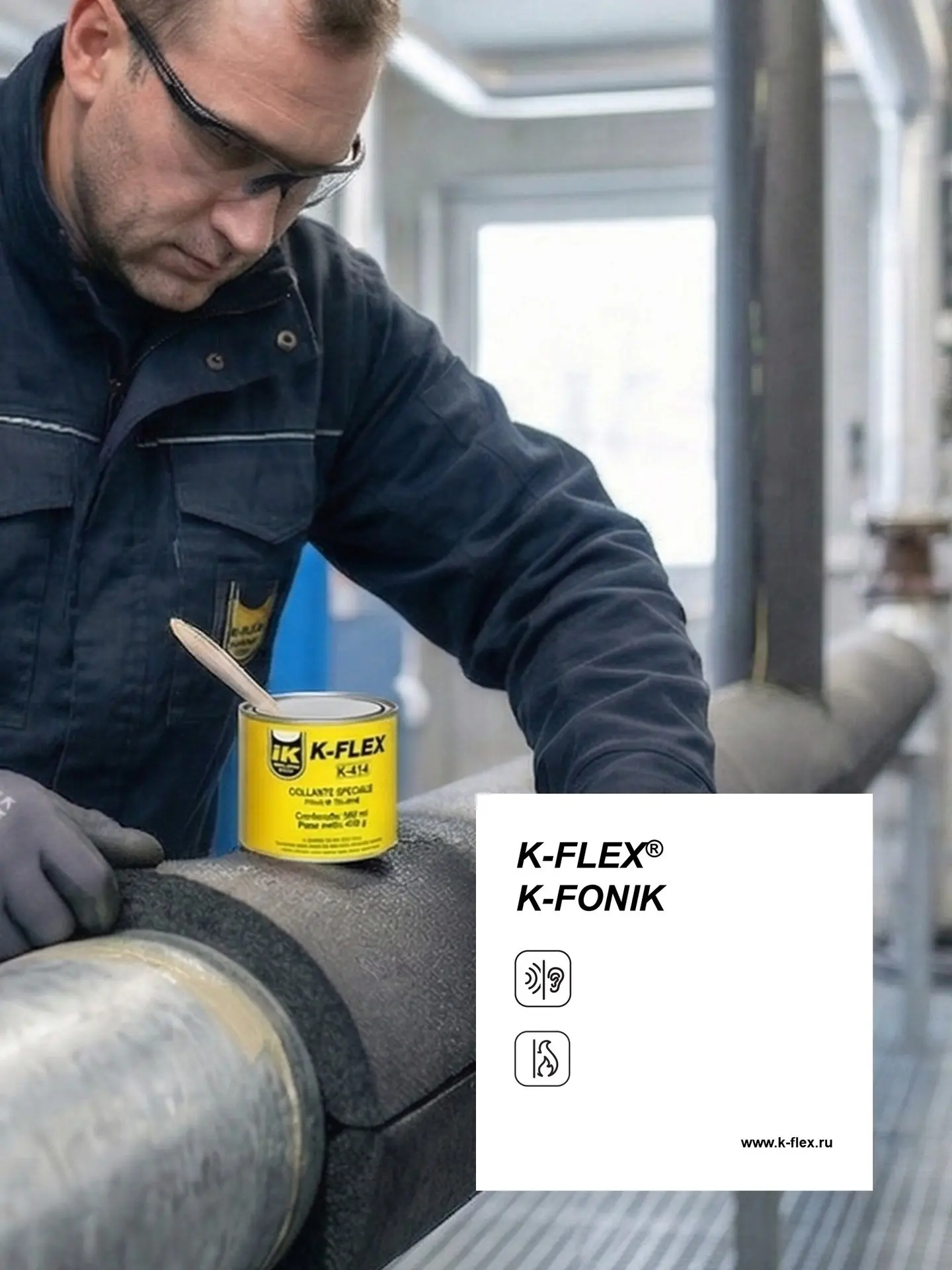 Основы монтажа звукоизоляционных систем K-FONIK для инженерных коммуникаций