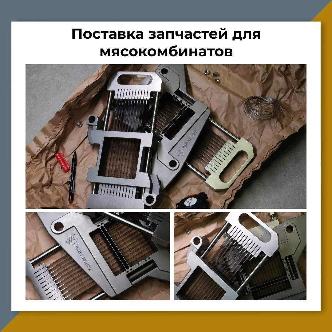 🥩Поставка запчастей

Ни для кого не секрет, что от своевременной замены расходных материалов и выше
