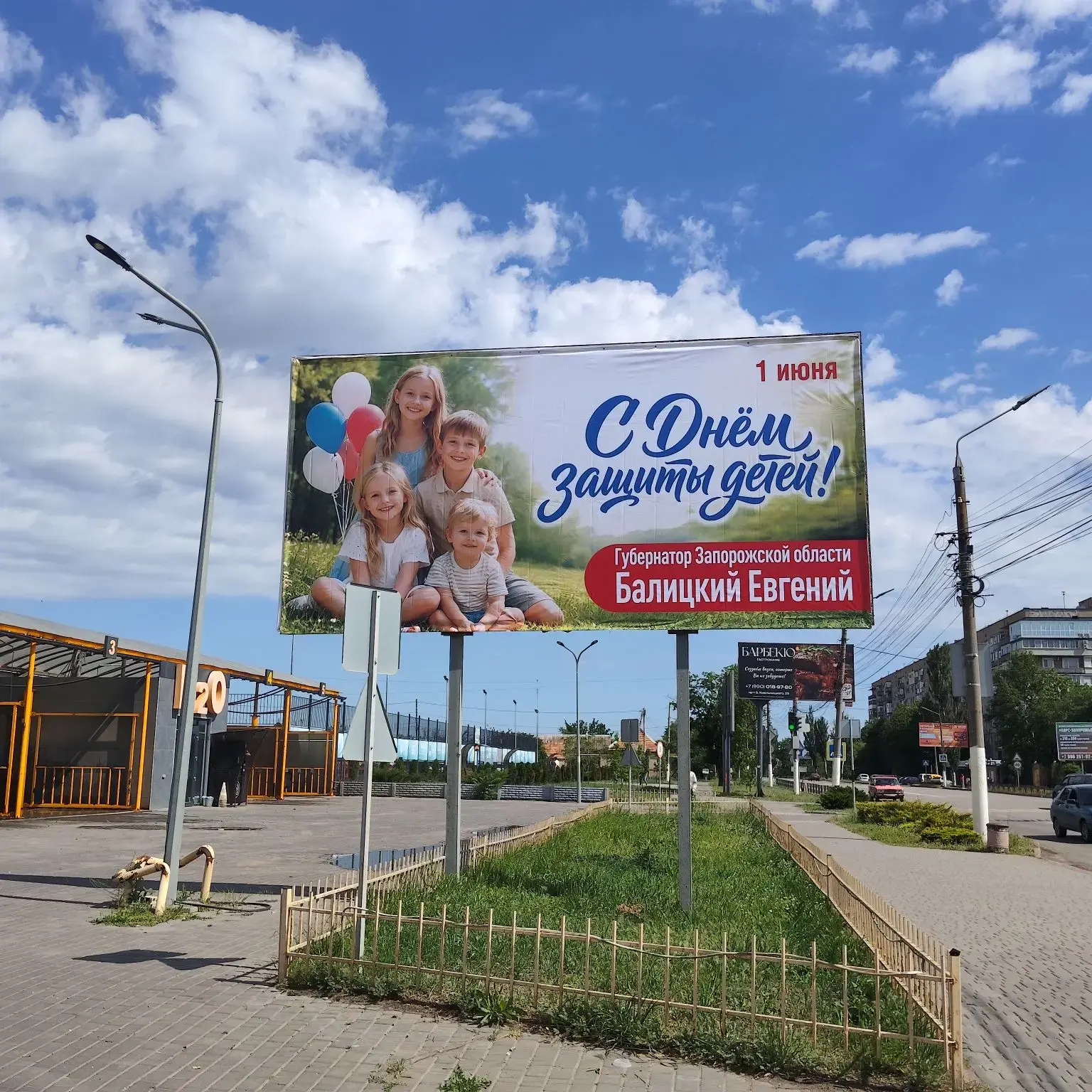 🎈 Готовим Запорожскую область ко Дню защиты детей!