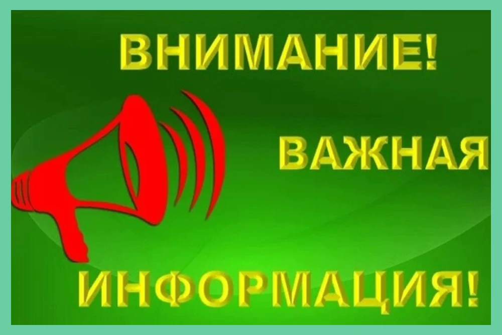 🔈бращаем внимание!