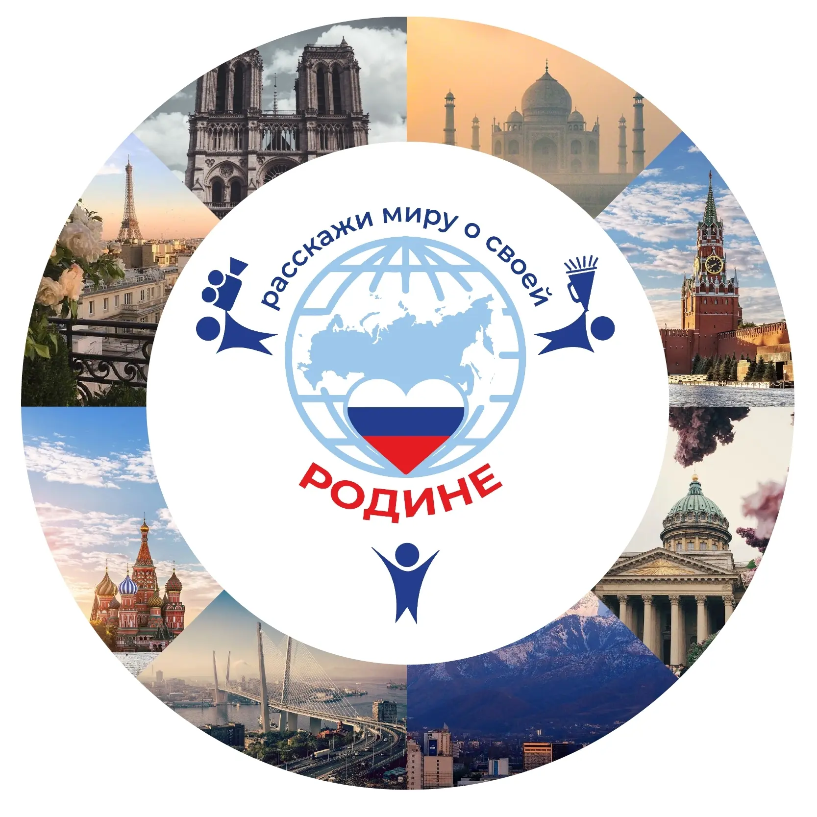 IX Международный конкурс «Расскажи миру о своей Родине» стартовал!