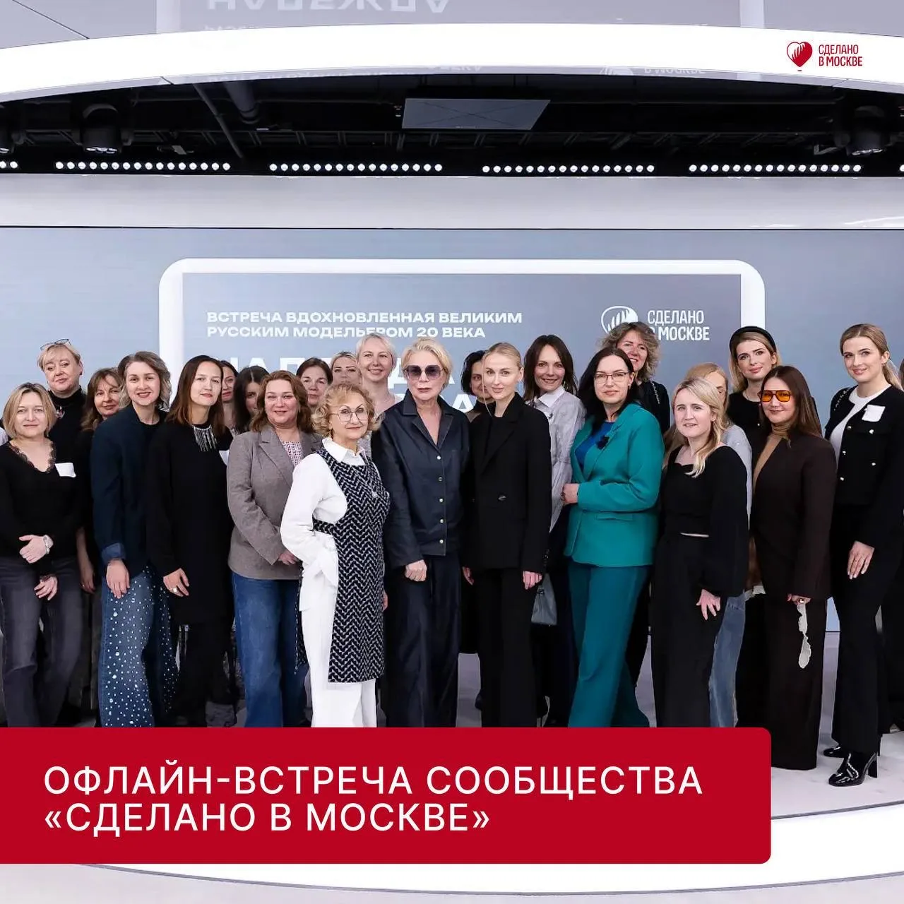 Офлайн-встреча сообщества "Сделано в Москве"   В этот раз она была посвящена жизни и становлении «ру