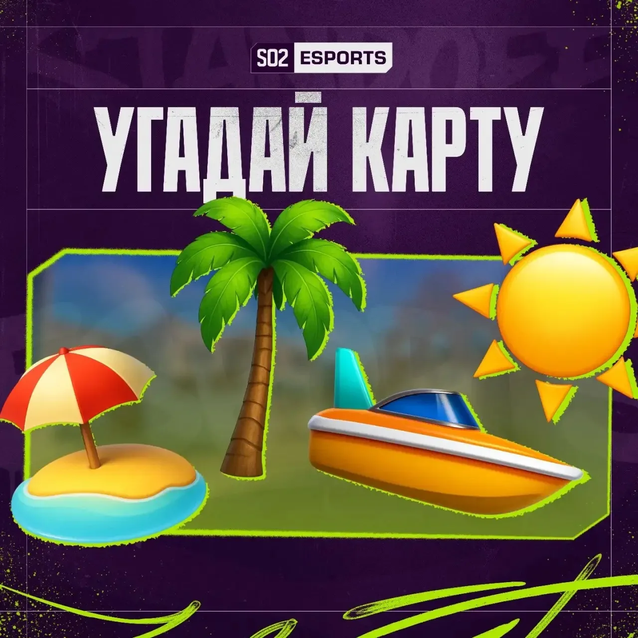 Угадай какую карту мы загадали!